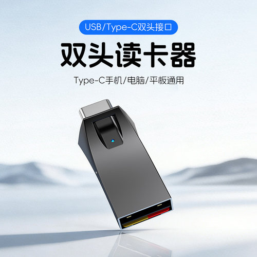 TF卡读卡器type-c手机高速usb3.0