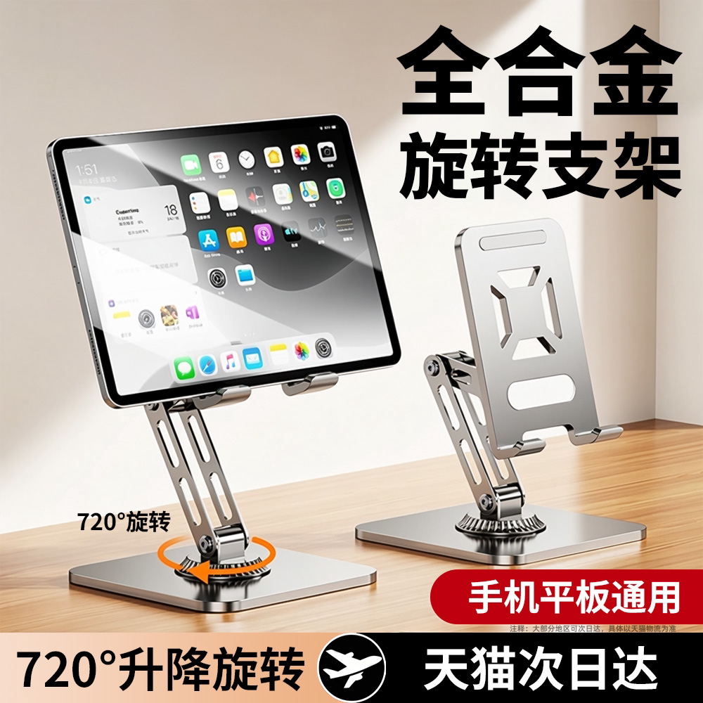 手机支架桌面懒人360度旋转升降图片
