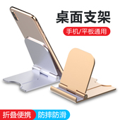 手机支架懒人桌面塑料迷你看电视直播折叠小简易夹子底座便携通用适用手机平板轻巧便捷8p9p11p12p13ppro