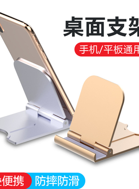 手机支架懒人桌面塑料迷你看电视直播折叠小简易夹子底座便携通用适用手机平板轻巧便捷8p9p11p12p13ppro