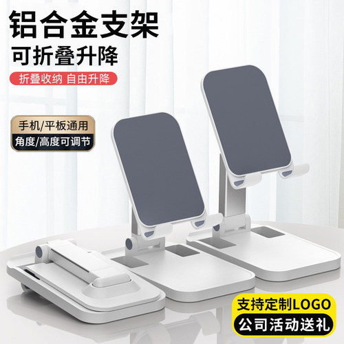 【铝合金支架】手机桌面加重底座
