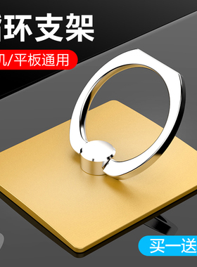 【4个装】手机壳指环支架卡扣式懒人粘贴便携平板通用防摔小礼品手机安全耐用耐磨损网红直播网课拍摄专用架