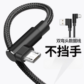 安卓数据线双弯头快充老式 micro usb接口适用华为荣耀oppo小米vivo手机通用充电器线加长2米3m充电宝专用短线
