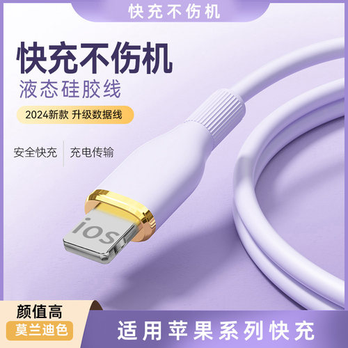手机数据线快充苹果14接口通用