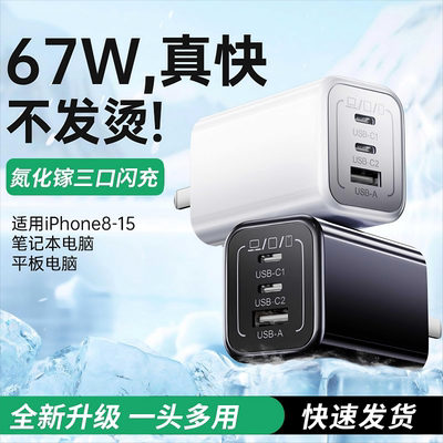 手机充电器头快充多口安卓通用
