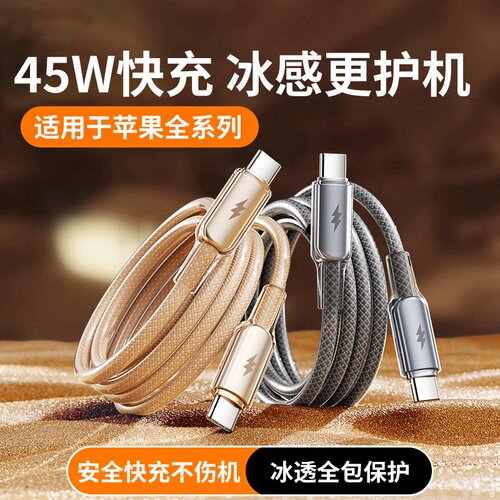 适用苹果16ProMax充电线快充车载