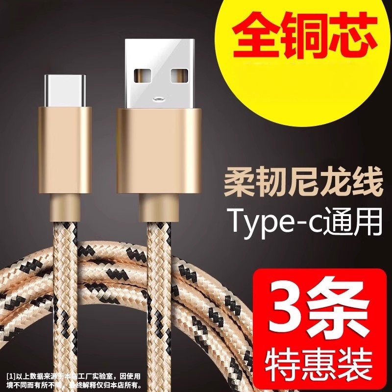 type-c数据线快充适用oppo9tpyec