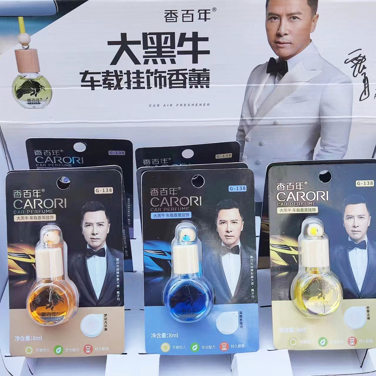 香百年法国精油5ml精油挂件