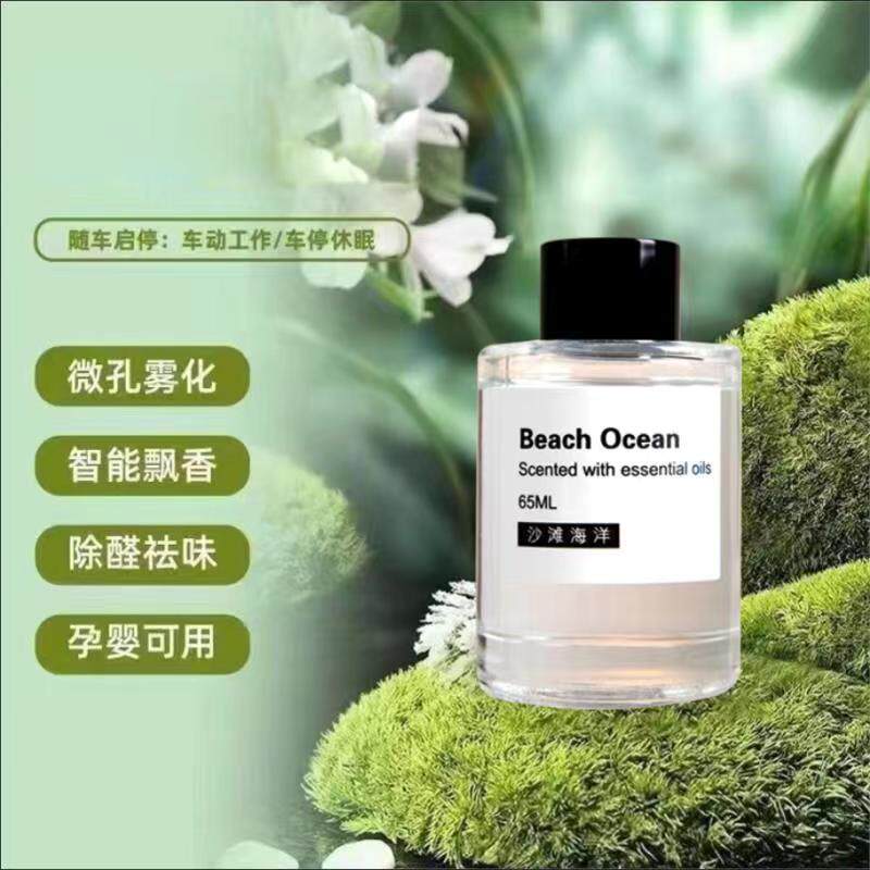 猫神车载香水汽车香薰机补充液喷雾香薰专用香水精油车内清香持久