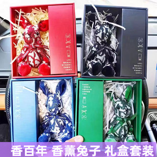 香百年车载香薰兔子出风口礼盒精油香水车内挂件摆件礼品香氛挂饰