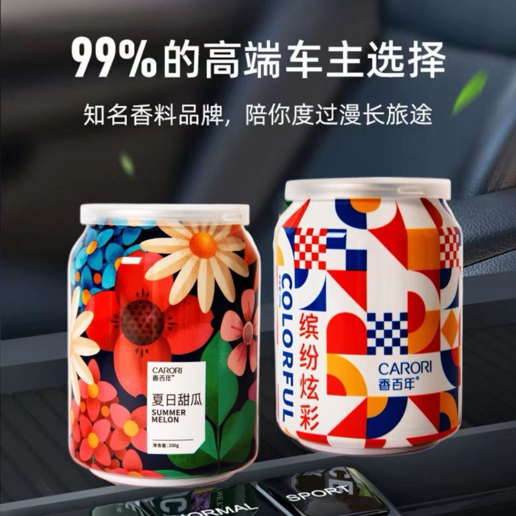 香百年摆件香膏可乐罐孕婴可用