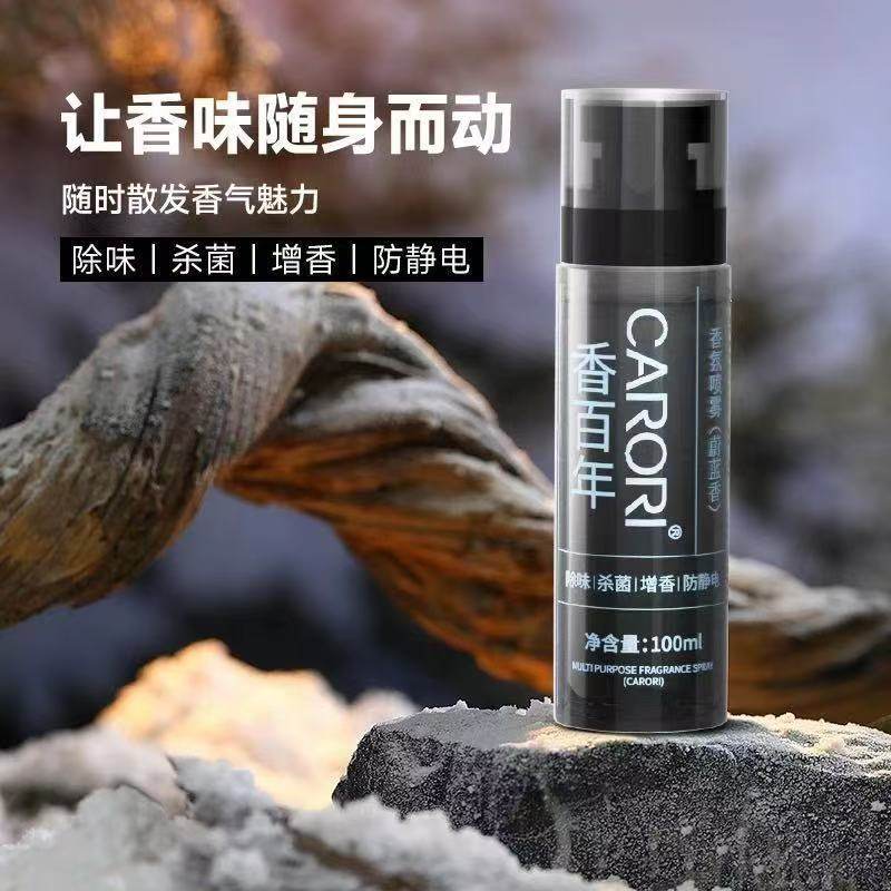 香百年车载香水100ml除味杀菌增香防静电汽车香薰男士手喷喷雾