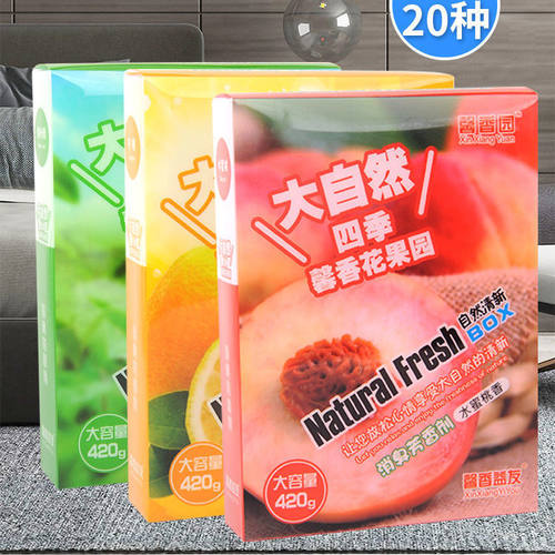 汽车固体香膏车载内饰香盒固体香薰空气清新剂祛除异味持久香水