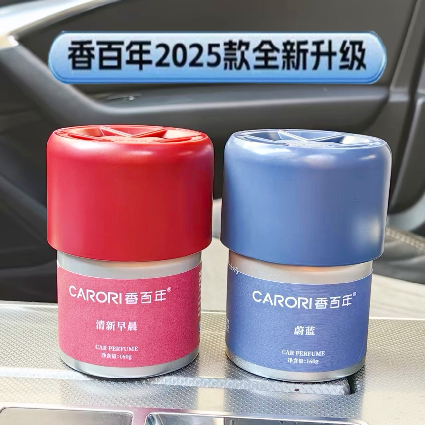 香百年车载香薰森林之歌杯架固体香膏汽车香氛车内铝罐香水摆件