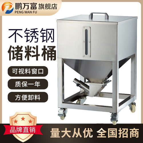工厂直销25至300KG不锈钢储料桶塑胶原料周转箱 装料收料回收桶方