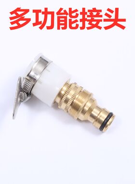 标准接头家用洗车水枪厨房转换