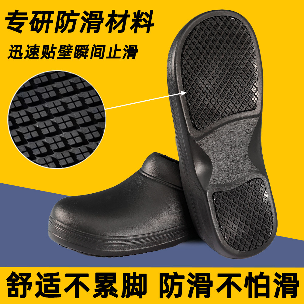 EVA防滑厨师鞋防水防油厨房男工作耐磨酒店软底专用工鞋平底雨鞋