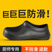 平底雨鞋 EVA防滑厨师鞋 防水防油厨房男工作耐磨酒店软底专用工鞋