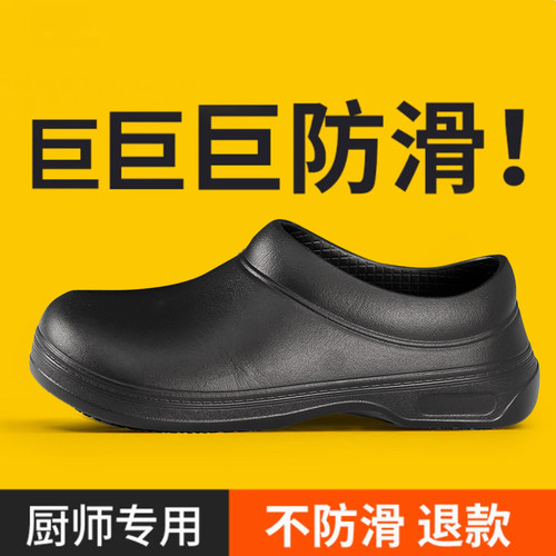 防滑厨师鞋防水防油雨鞋