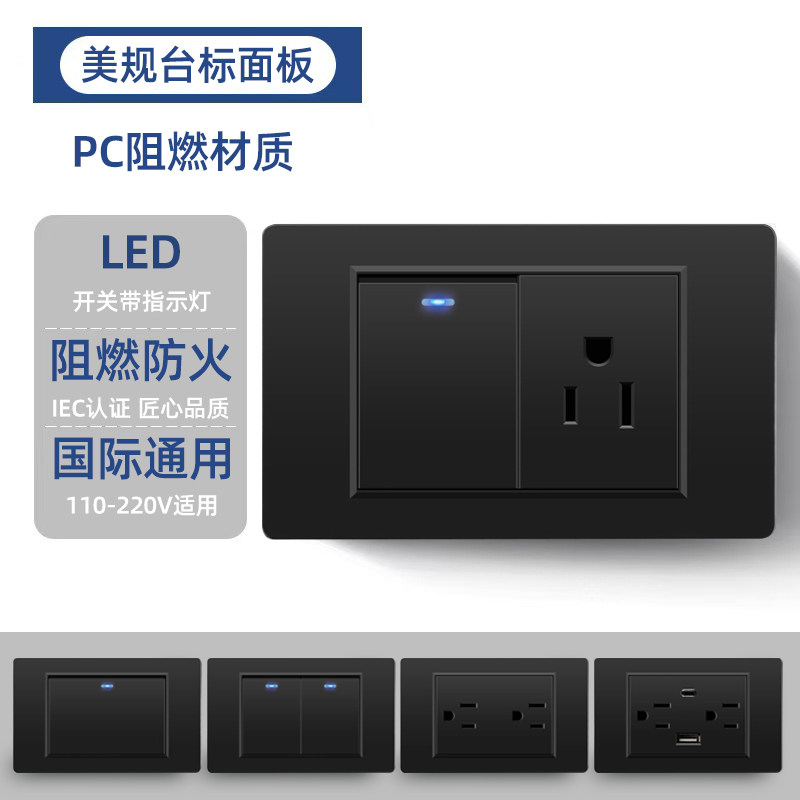 【首单直降】台湾美规插座墙壁开关面板110v通用电压美式插带usb