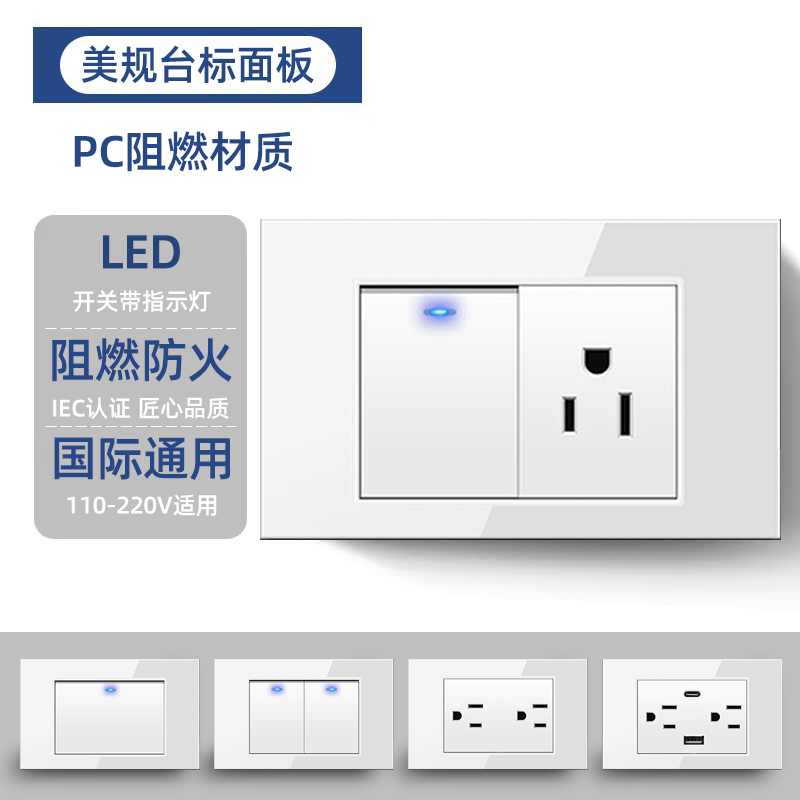 110v台湾插座usb面板 美标家用暗装电灯开关白色钢化玻璃墙壁电源