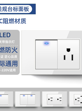110v台湾插座usb面板 美标家用暗装电灯开关白色钢化玻璃墙壁电源