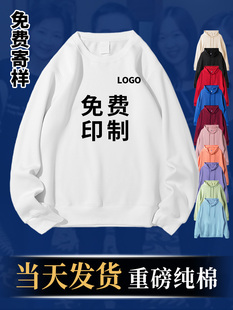 卫衣定制工作班服印字图logo定做diy衣服同学聚会套头连帽衫 外套