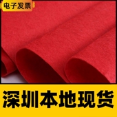 深圳发货红地毯结婚一次性舞台开业店铺门口婚庆红灰地垫展会加厚