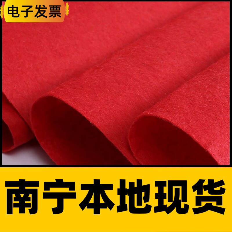 南宁发货红地毯结婚一次性舞台开业店铺门口婚庆红灰地垫展会加厚