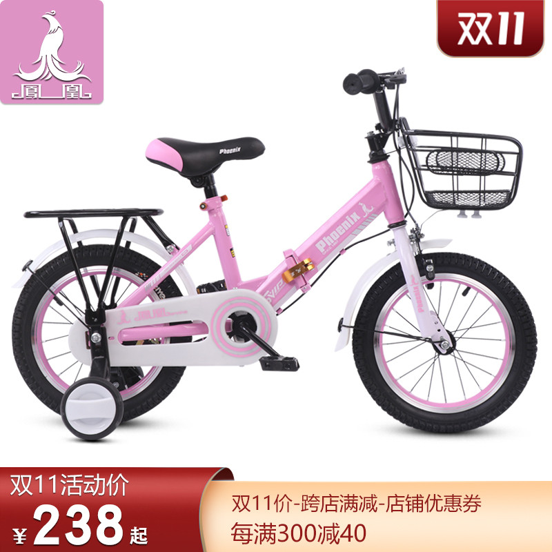凤凰儿童自行车男孩女孩单车3-4-5-6-8-10岁小孩童车中大童脚踏车