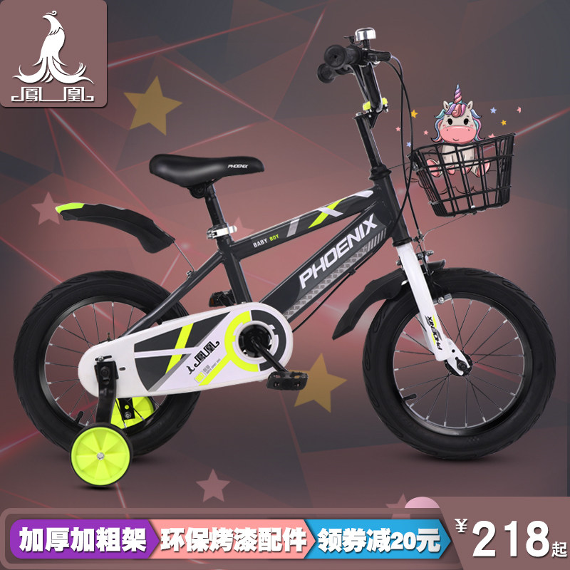 凤凰儿童自行车男孩2-3-4-6-10岁女孩单车小孩脚踏车宝宝中大童车