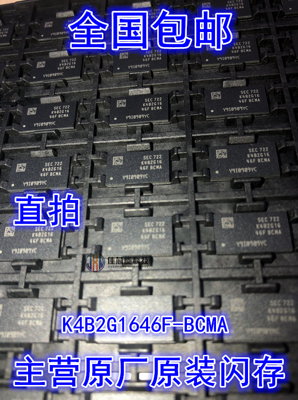 正大科技 K4B2G1648F-BCMA 三星SAM原装正品  DDR3 BGA存储颗粒 电子元器件市场 存储器/存储模块 原图主图