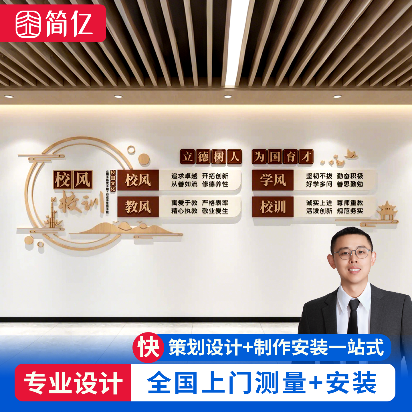 简亿校园文化墙定制立体亚克力