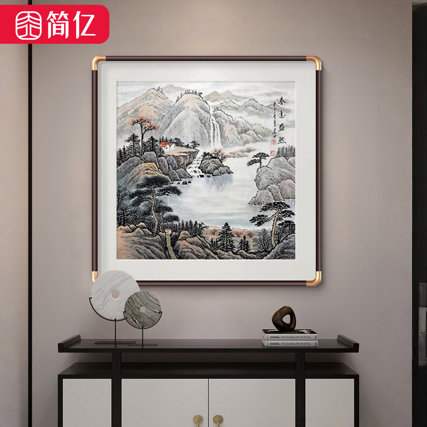 聚宝盆山水画斗方国画玄关装饰画招财靠山图新中式饭厅书房水墨画