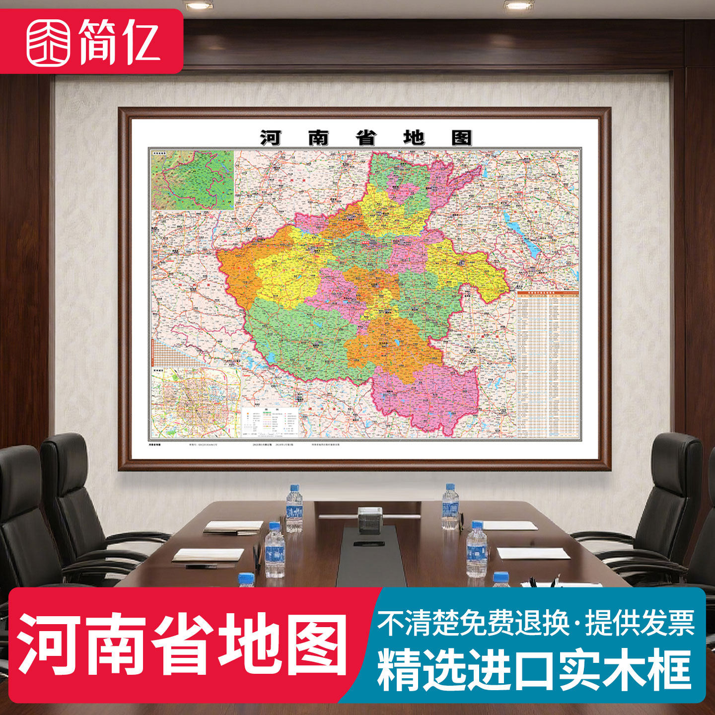 河南省地图挂画2026中国世界地图实木框装裱定制郑州开封洛阳市图