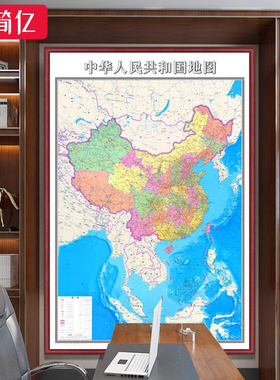 中国地图挂画墙壁装饰画竖版世界地图带框装裱老板办公室背景挂图