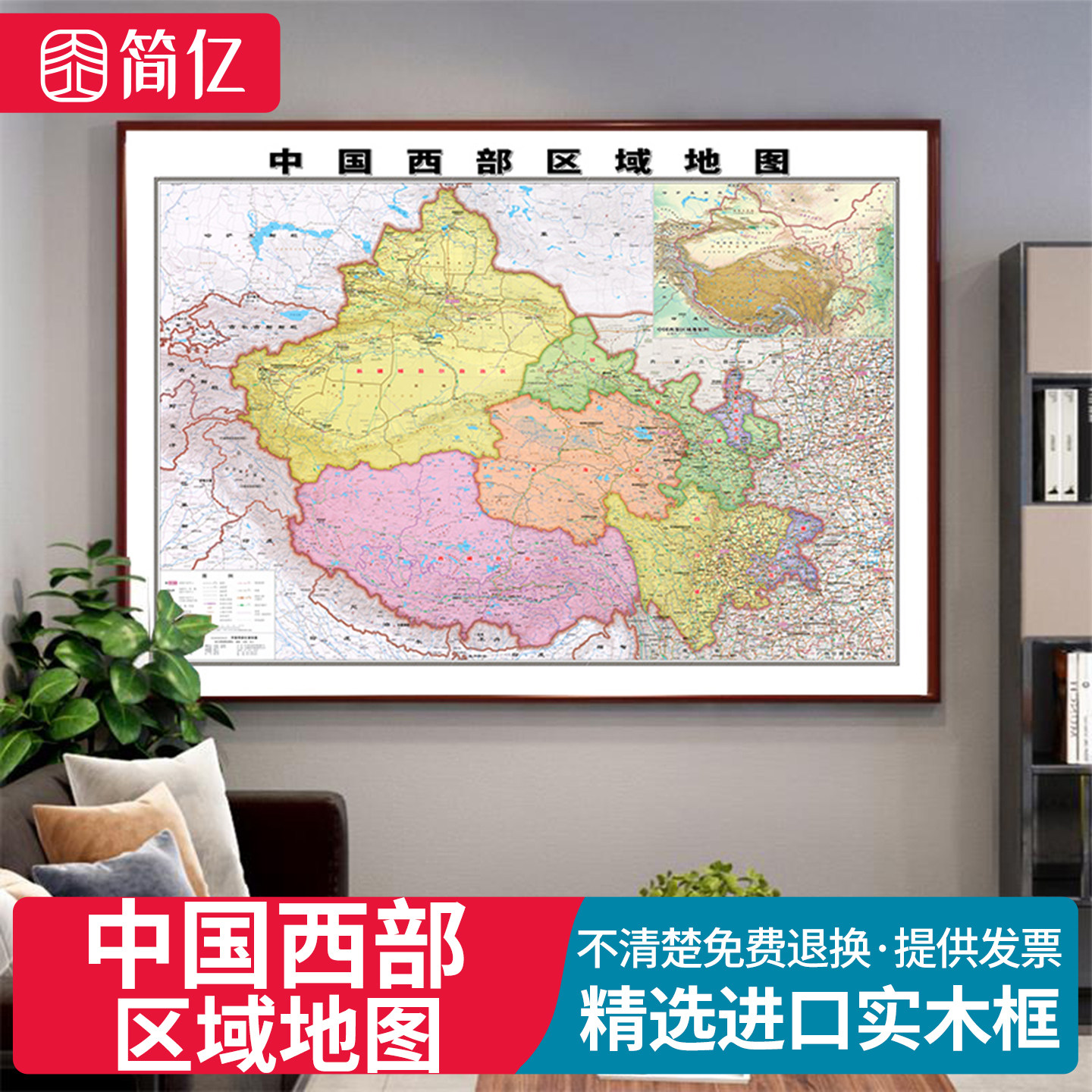 中国西部地图办公室挂画实木框装裱定制新疆西藏甘肃青宁陕西挂图