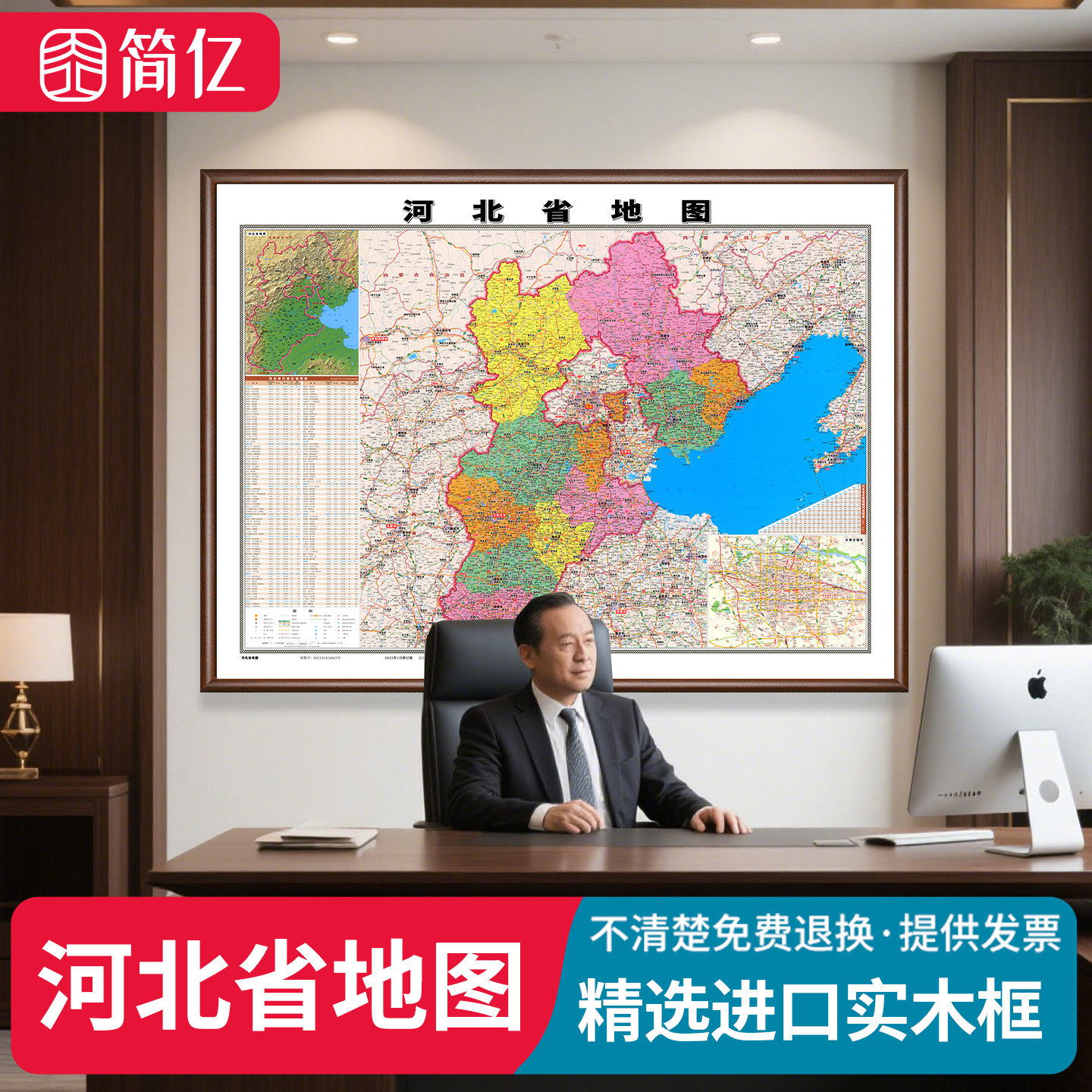 河北省地图挂图城市高清新版详细高清唐山石家庄市区域地图定制