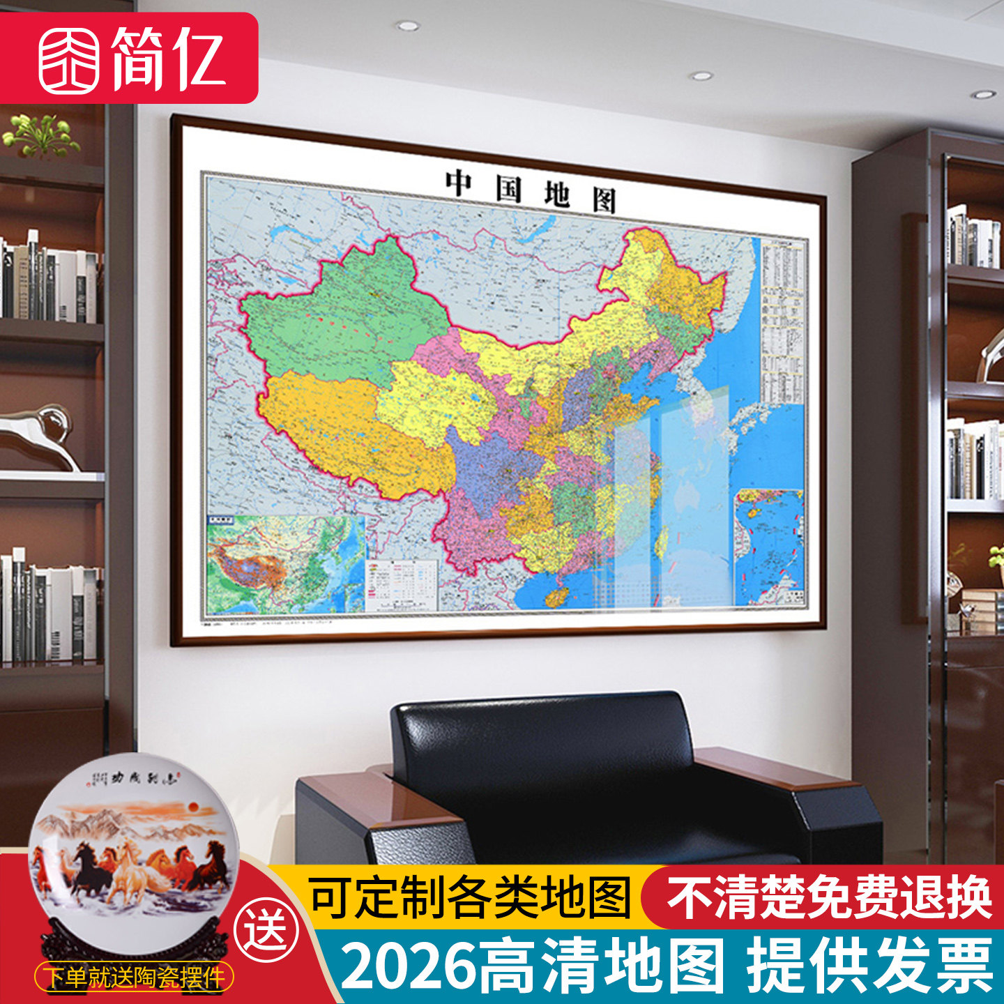世界中国地图挂画办公室2026新版图片