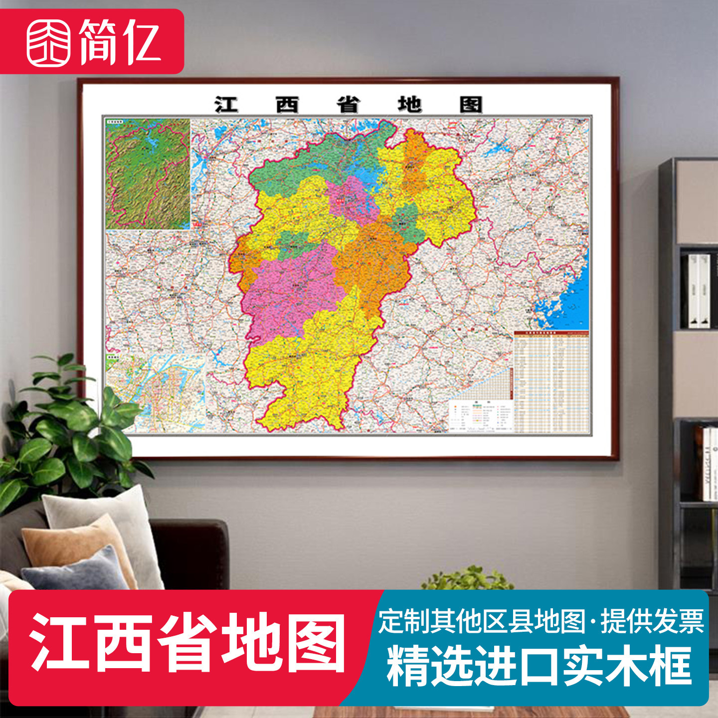 江西省地图高清地图挂画挂墙新版详细高清南昌市赣州市地图定制