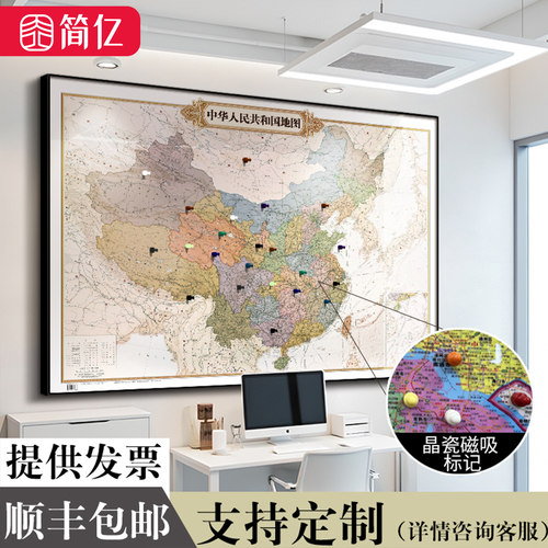 2025版磁吸可做标记世界中国地图