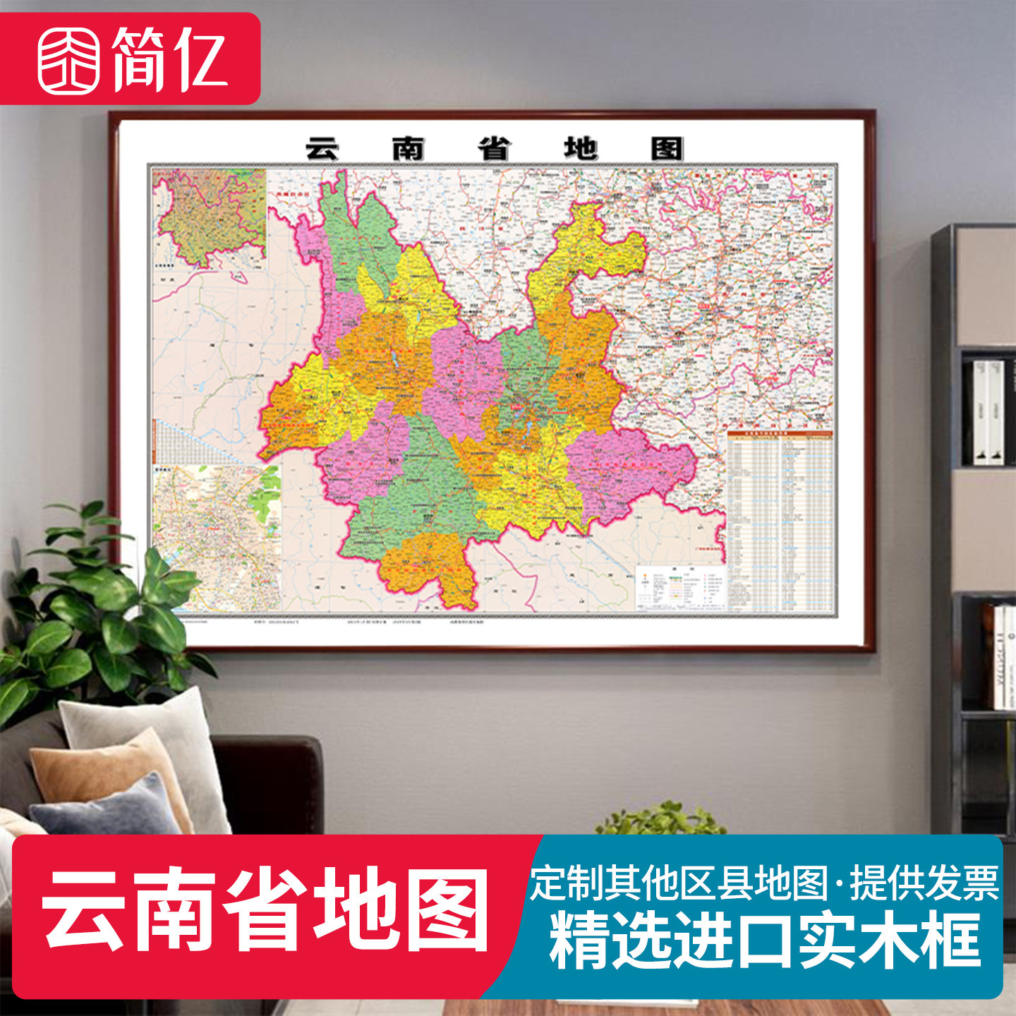 云南地图挂画地图高清新版详细高清昆明市丽江市保山市定制