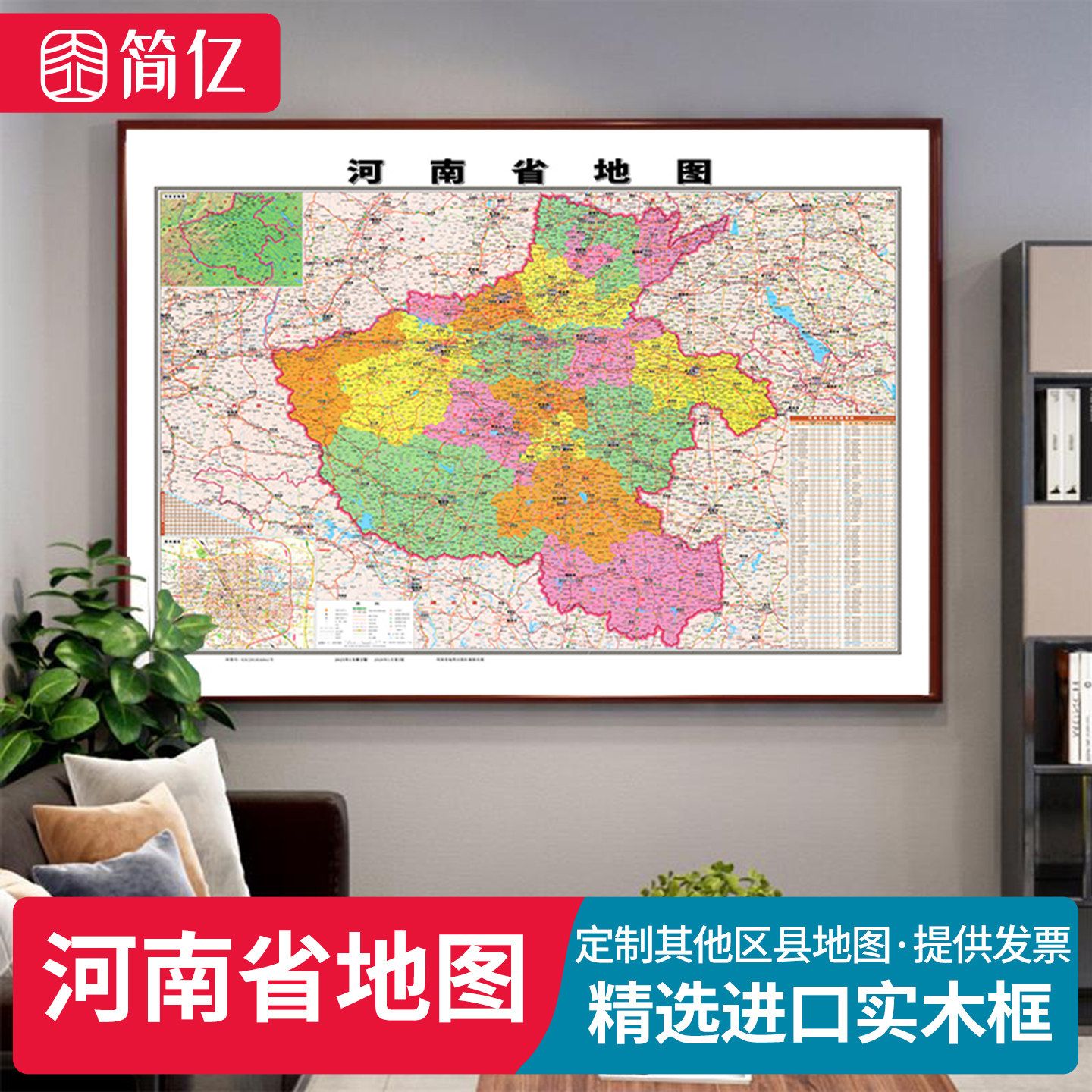 河南省高清地图挂画挂墙新版详细高清郑州市洛阳市新乡市地图定制