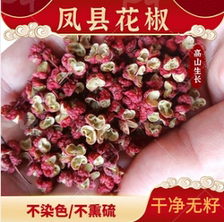 陕西宝鸡凤县大红袍花椒伏椒食用红花椒颗粒2026年农家自产六月椒