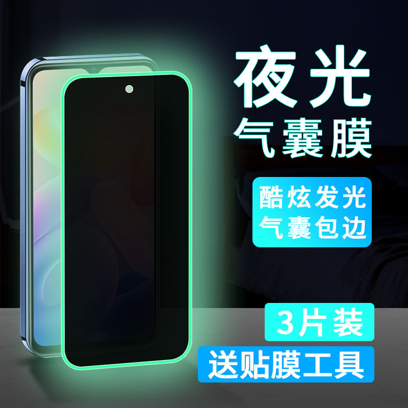 vivo-系列夜光高清气囊膜防摔爆