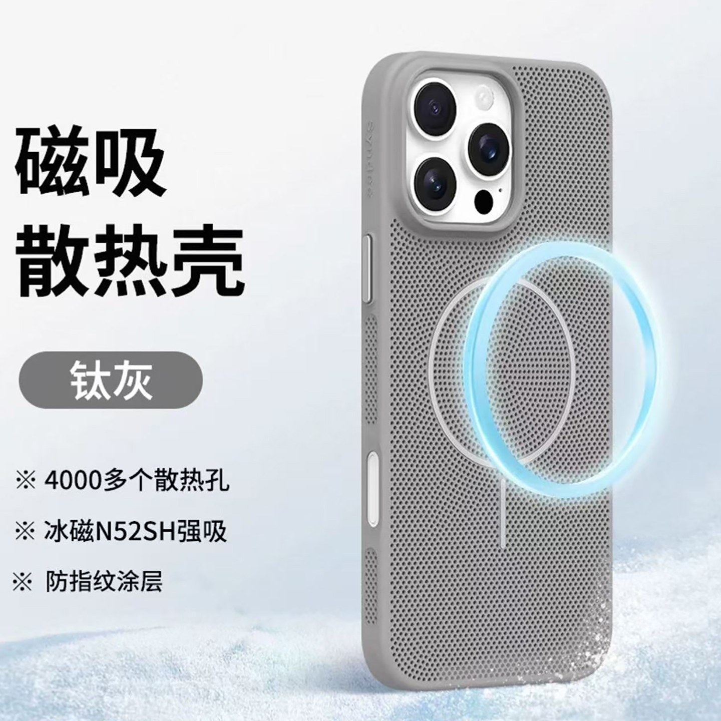 适用苹果17系列手机壳