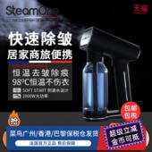 法国进口SteamOne 手持蒸汽电熨斗衣服挂烫机小型旅行家用 便携式