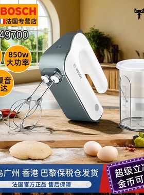 德国博世Bosch 轻音电动打蛋器烘焙打发奶油搅拌家用商用法国进口