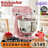 美国进口kitchenaid/凯膳怡 多功能厨师机双碗搅拌和面揉面机家用