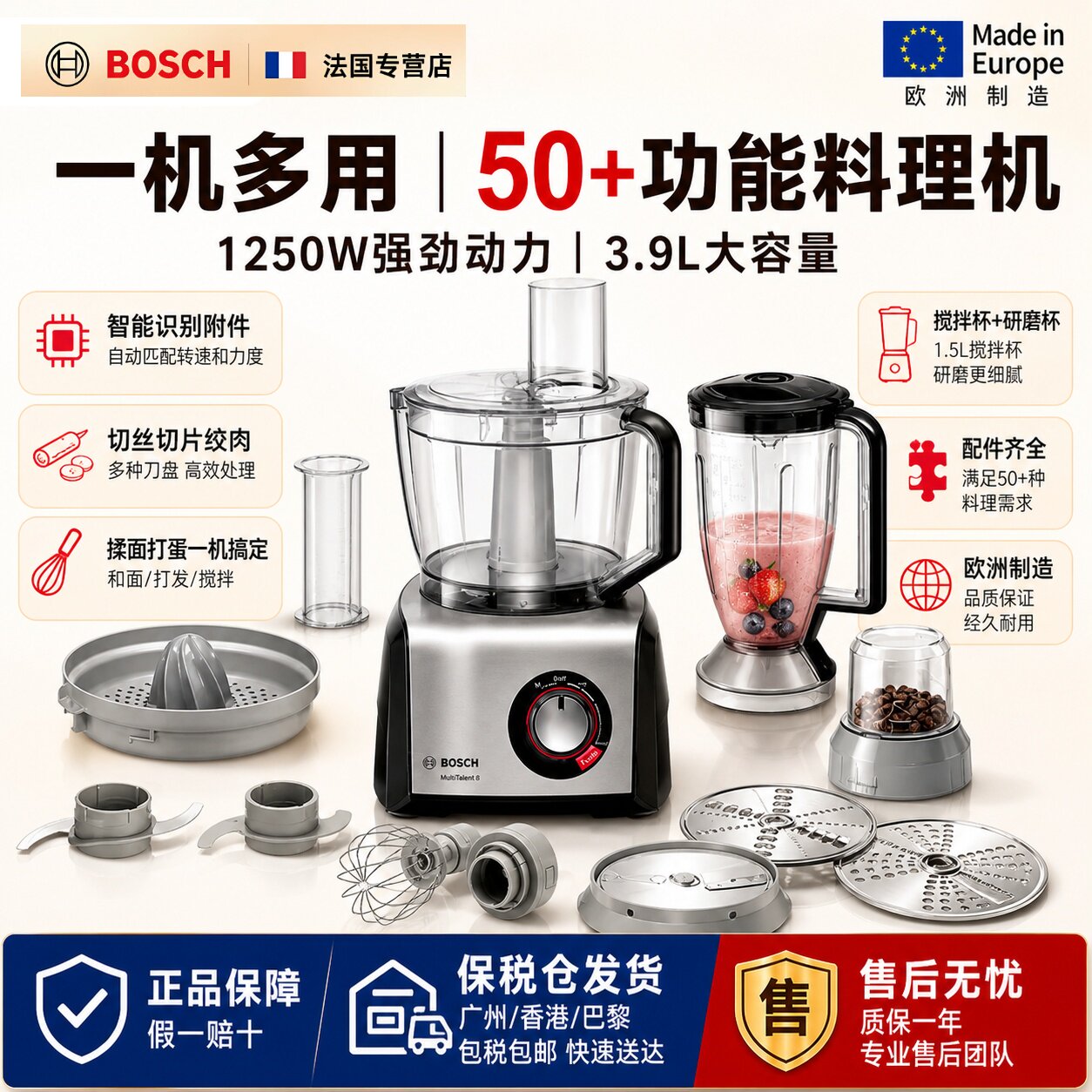 法国进口Bosch博世MCM812M844多能料理机1250W大功率揉面切丝绞肉